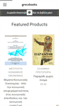 Mobile Screenshot of grecobooks.com